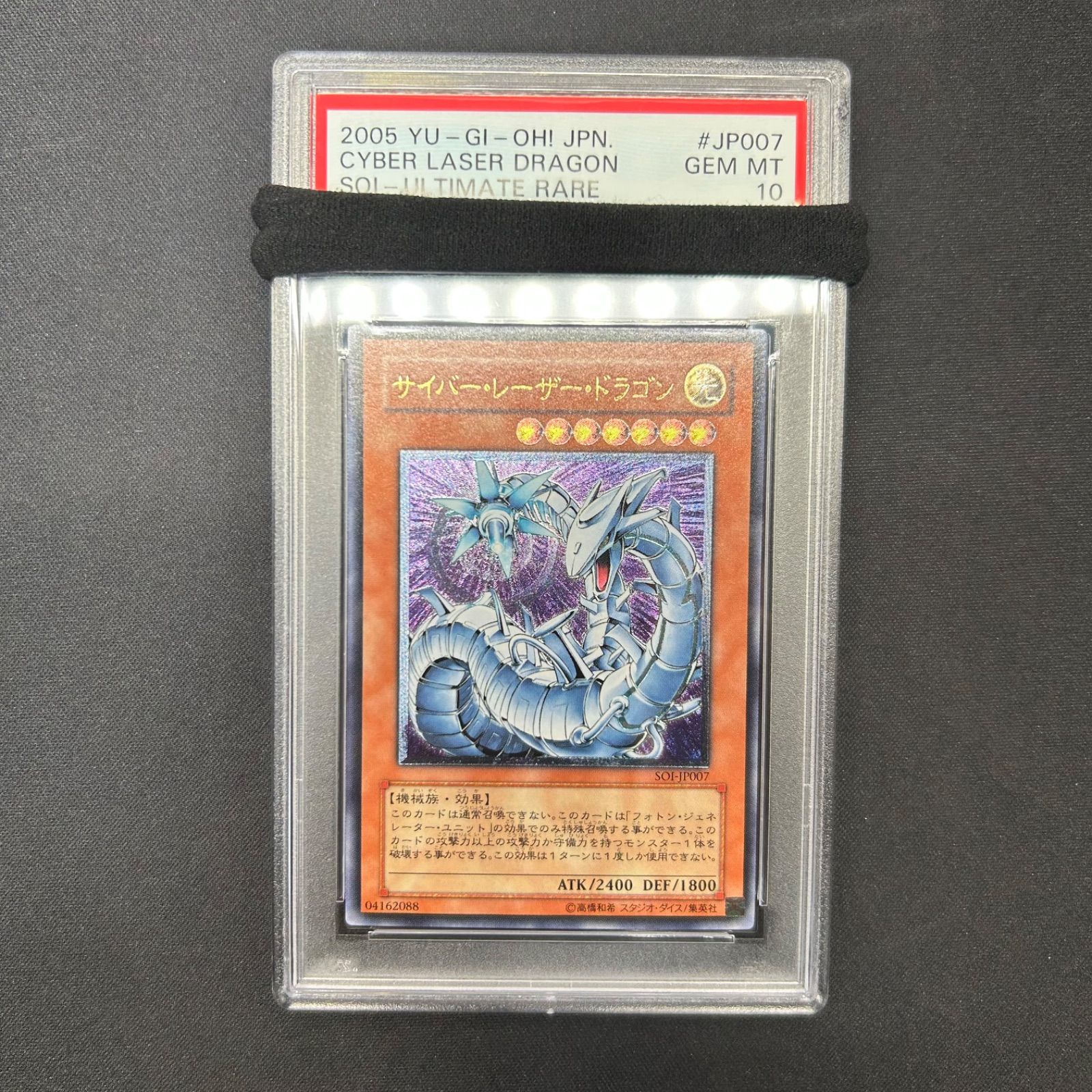 PSA10】カイザーグライダー レリーフ アルティメットレア