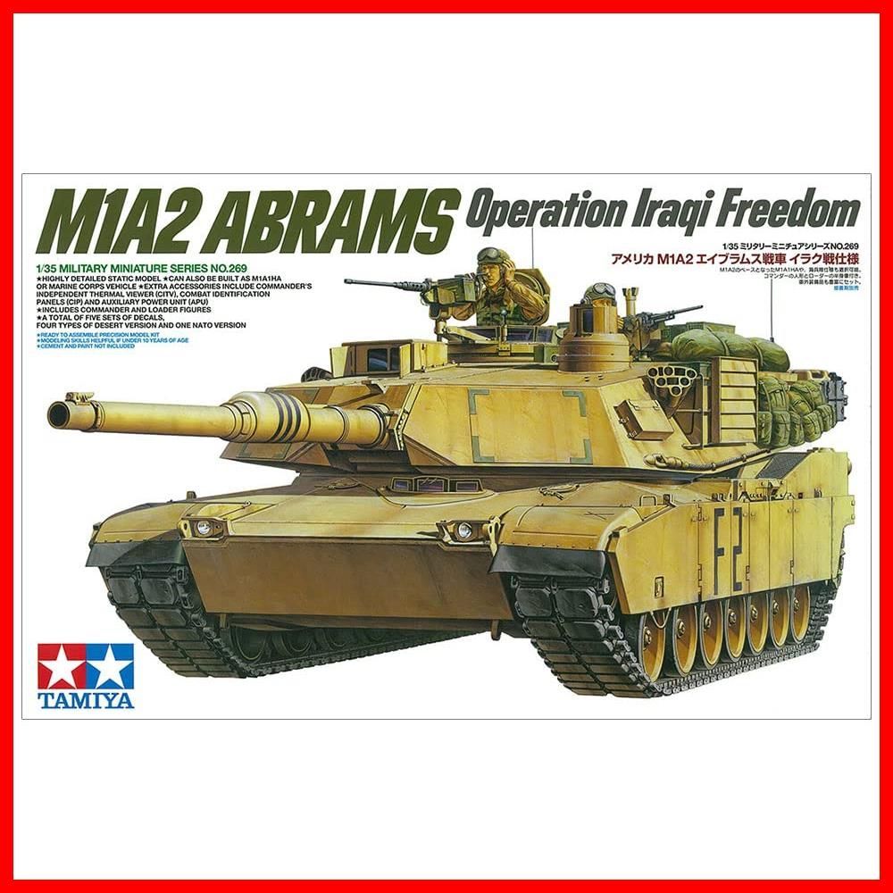 特売】タミヤ 1/35 ミリタリーミニチュアシリーズ No.269 アメリカ陸軍