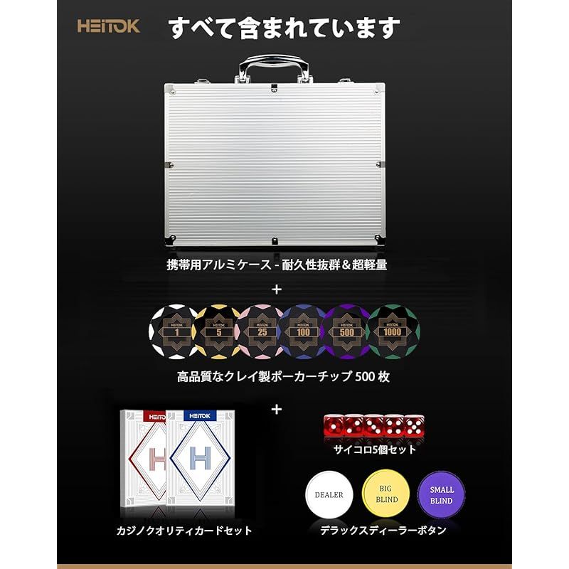 HEITOK | ポーカーチップセット 高級 14g 500枚 ポーカーセット ポーカーチップ500個セット, カジノチップ付き, 14gチップ 数字あり 500個 クレイ 14グラム クレイ製 300枚,