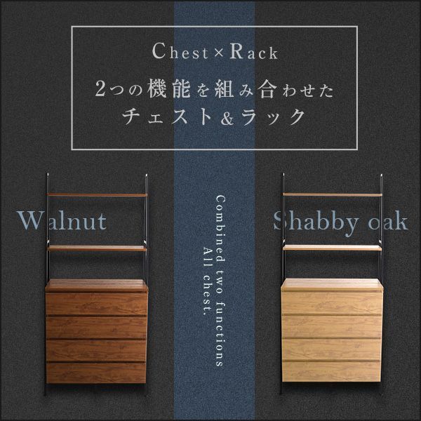 幅82.5cm リビング収納