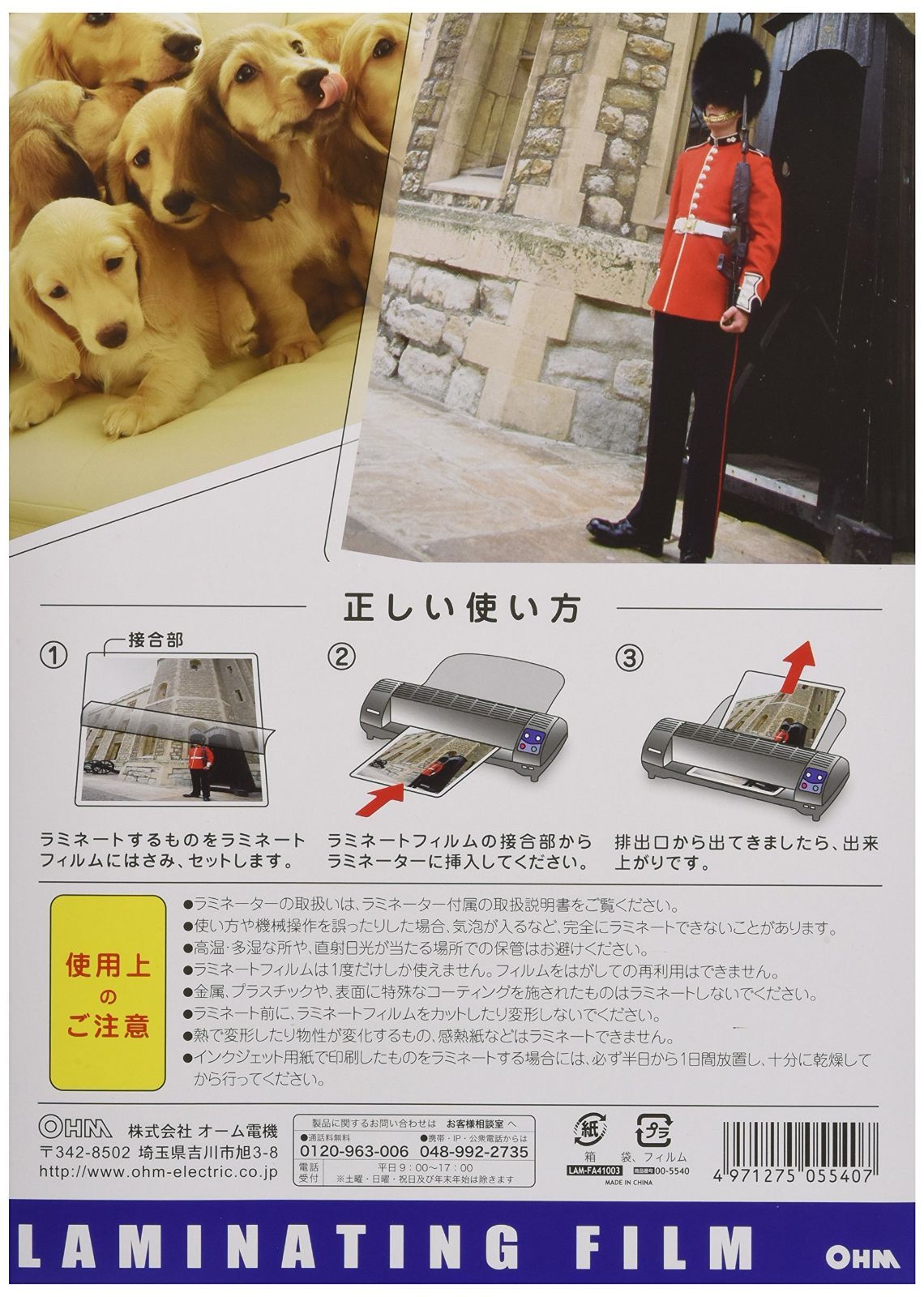 LAM FA 41003 A 4 100ミクロンラミネーターフィルム オーム電機