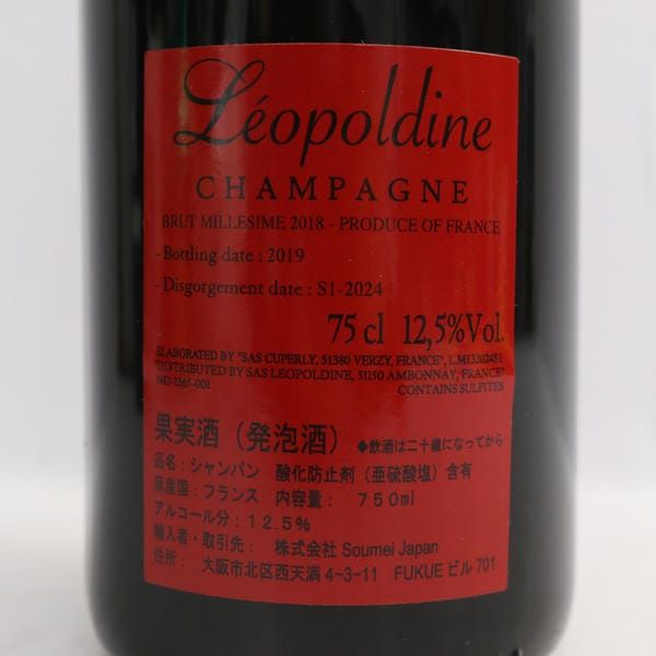 Soumei（ソウメイ）ブリュット レッド 2018 12.5％ 750ml U25C050071