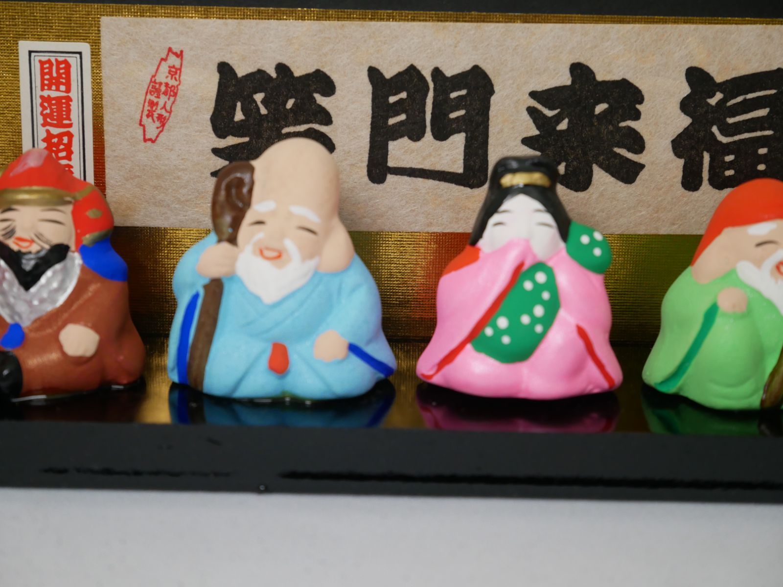 七福神の陶人形 楽天市場】七福神 陶器の通販 七福神の陶人形