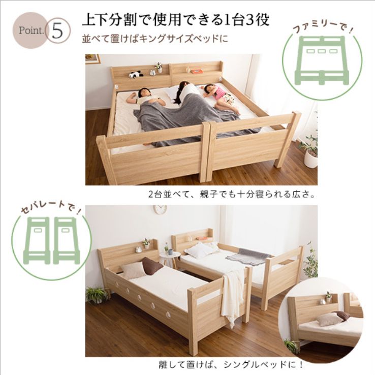 木目調３Ｄシート二段ベッド宮付き