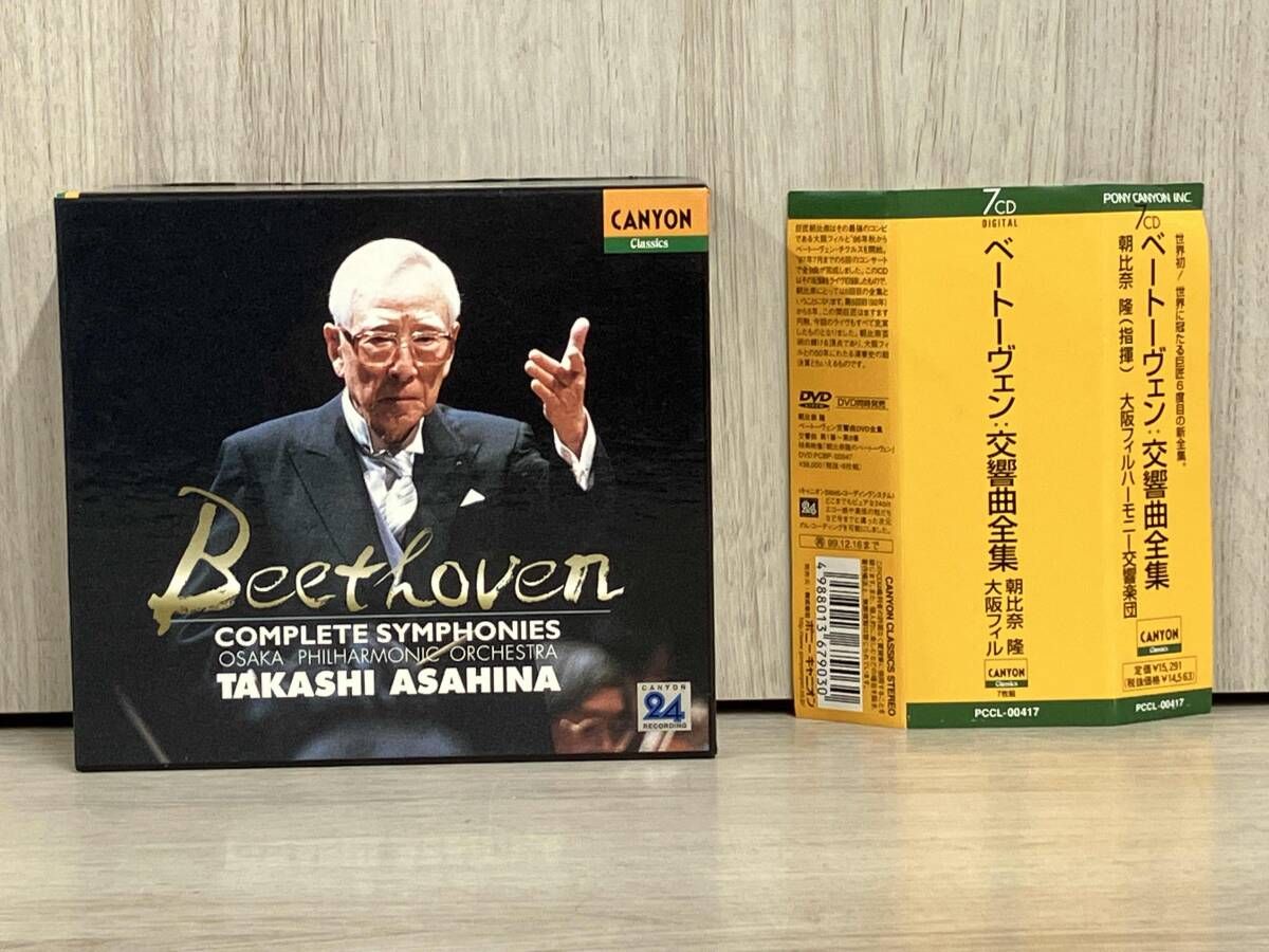 朝比奈隆 CD ベｰトｰヴェン:交響曲全集 - メルカリ