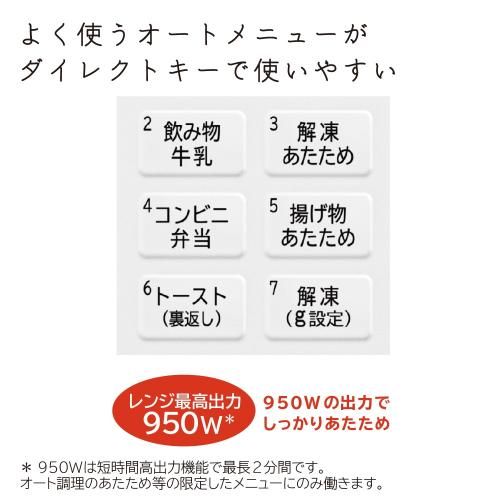 日立 オーブンレンジ