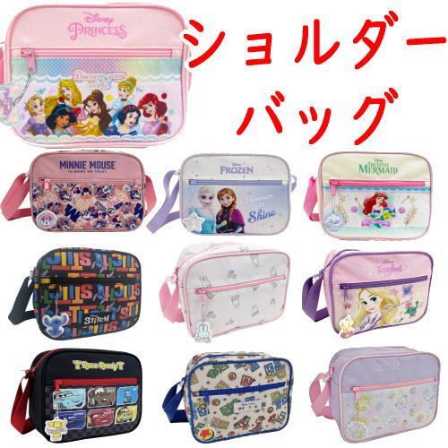 新品未開封 新品未使用 キャラクター ショルダーバッグ 通園バッグ 肩掛け 肩掛けカバン 子供用 男の子 女の子 入園準備 入園 通園 幼稚園 保育園 アートウェルド