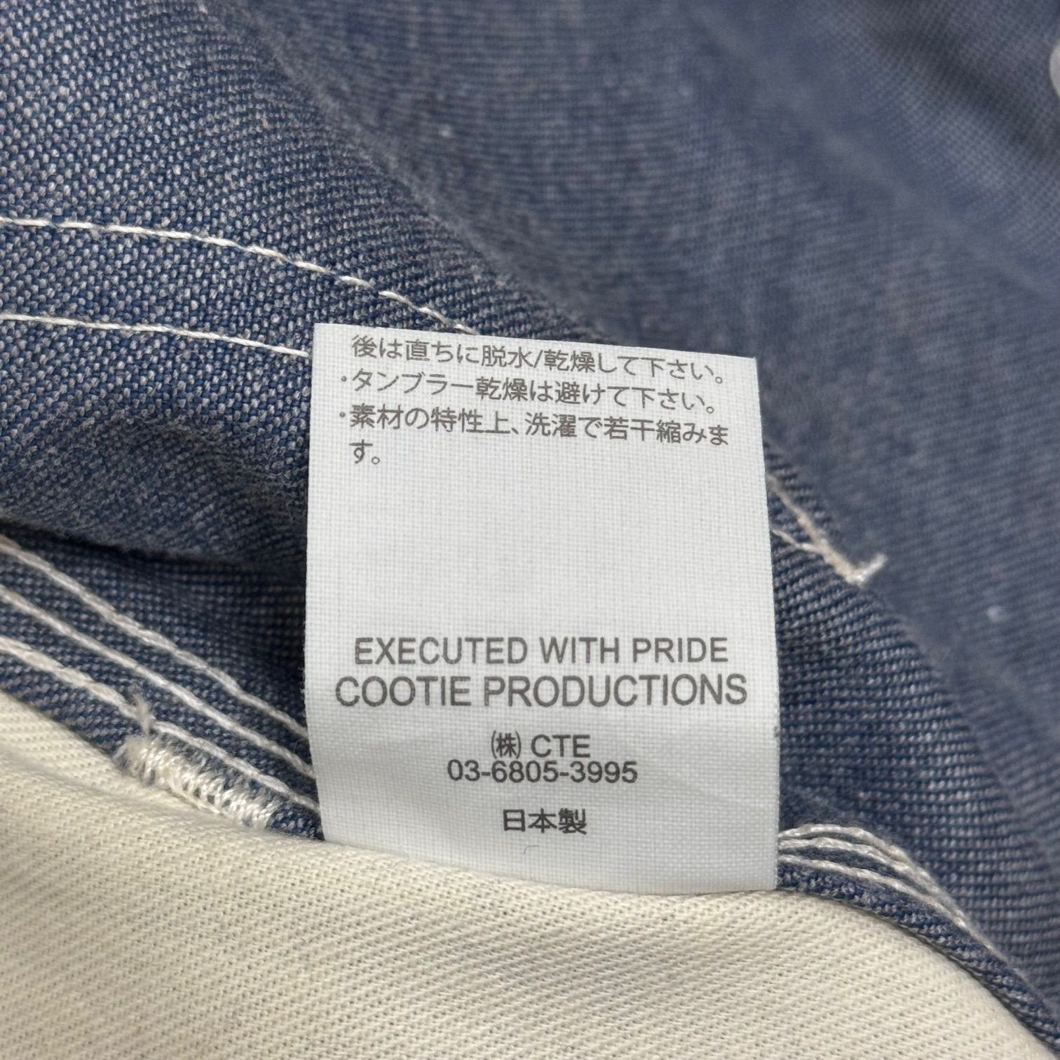 参考上代25300円 COOTIE PRODUCTIONS 24AW Rigid Denim Painter Pants