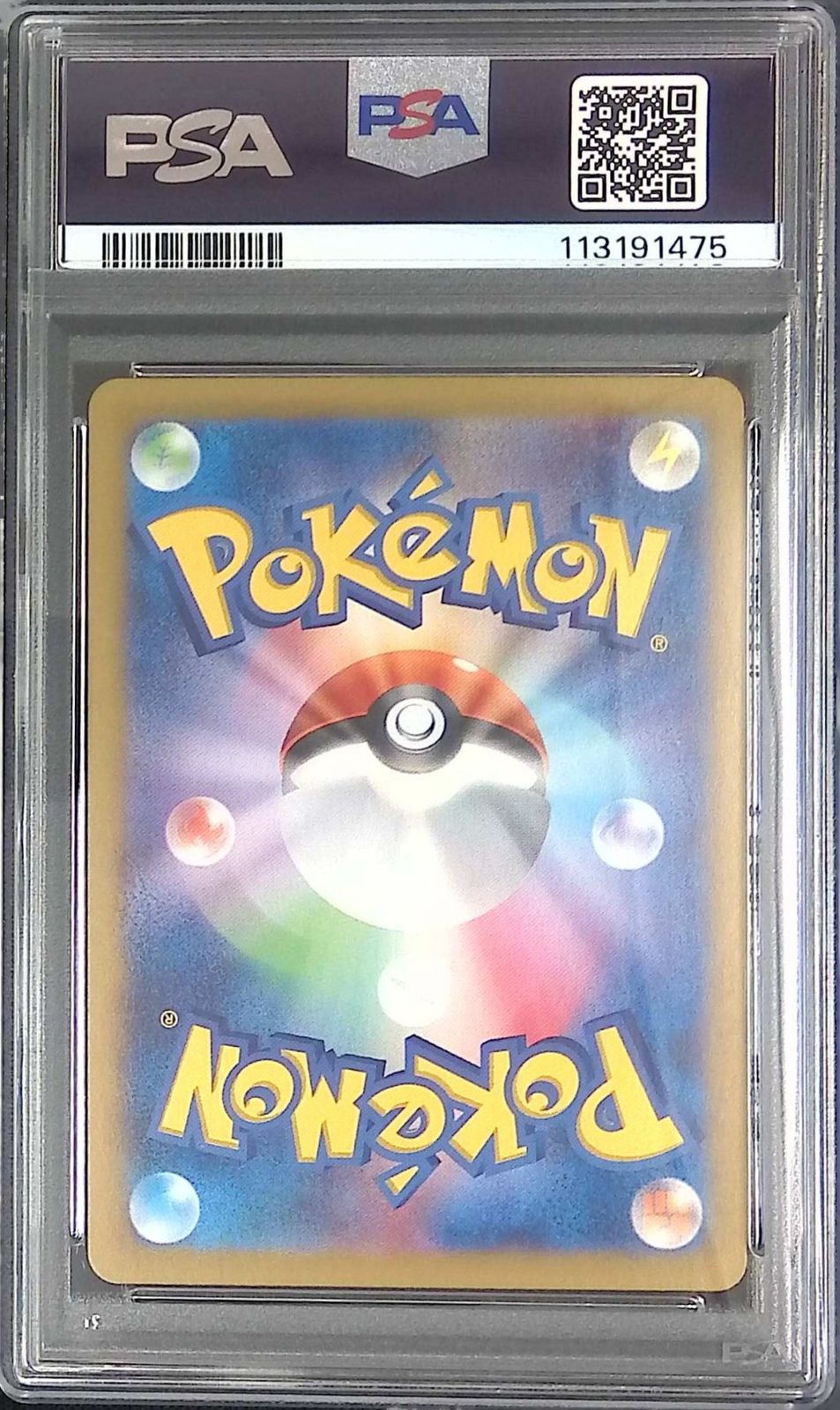 232/SV-P ナンジャモのカイデン PSA10 プロモ 113191475 - メルカリ