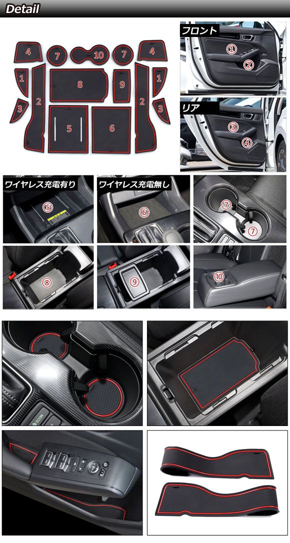 ラバーマット ホンダ シビック FL系(FL1/FL4) タイプR不可 2021年09月～ レッド 入数：1セット(15個) AP-AS941-RD