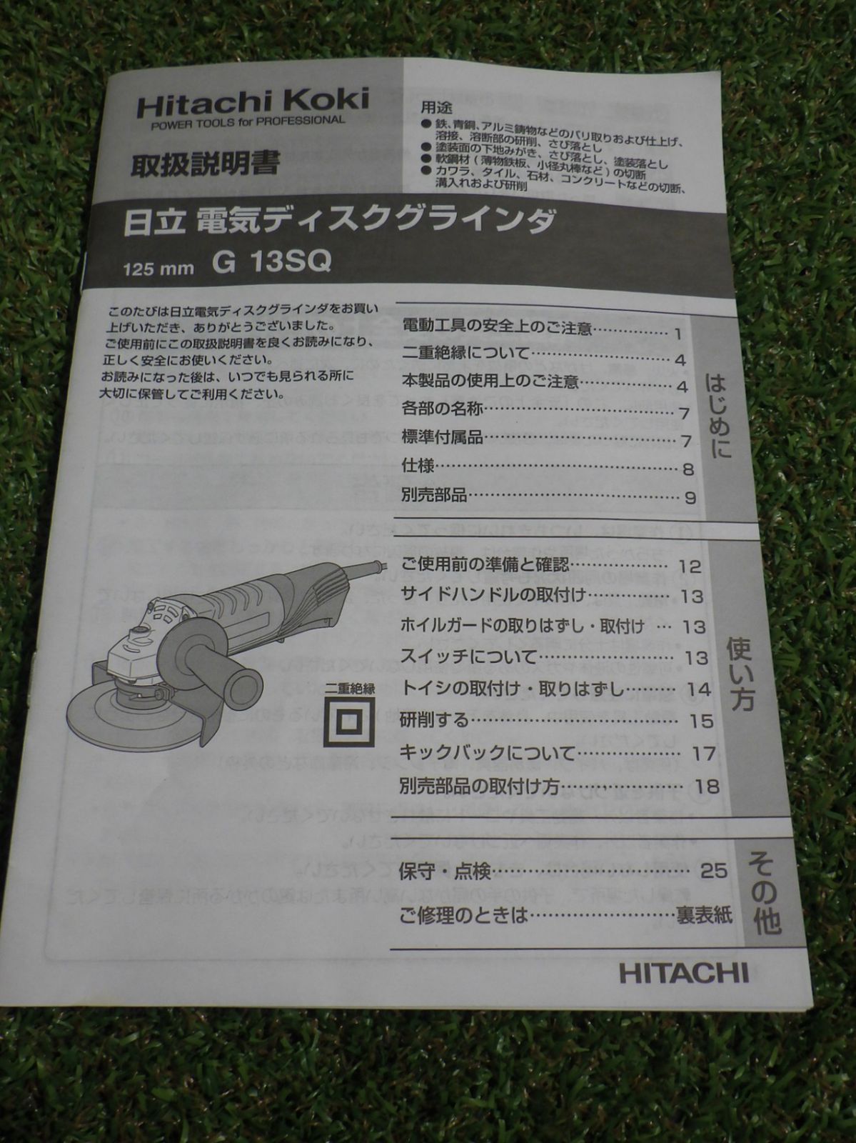 125mm 電気ディスクグラインダー