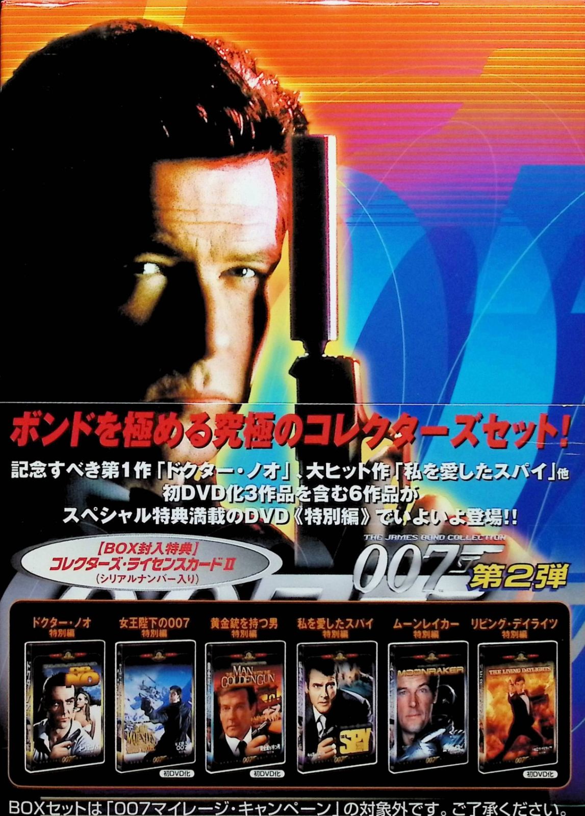 未使用】「007 特別編コレクターズBOX 1～3 初回生産限定」DVD-BOX計3