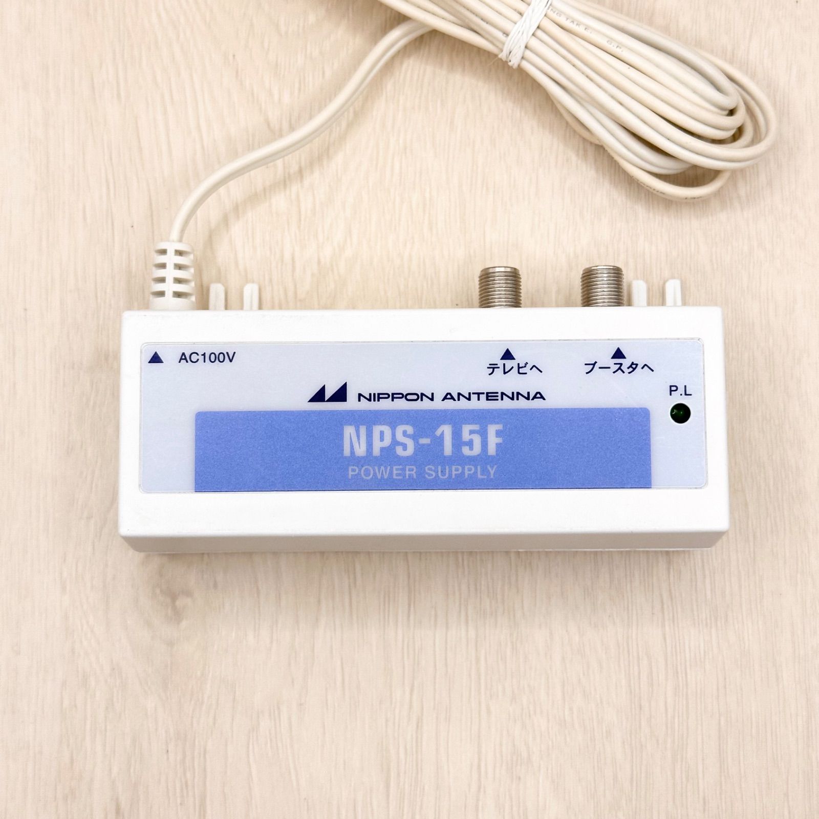 NPS-15F テレビ受信用ブースタ電源部 UHFブースター 15V 日本アンテナ NIPPON ANTENNA 60-0208-1317