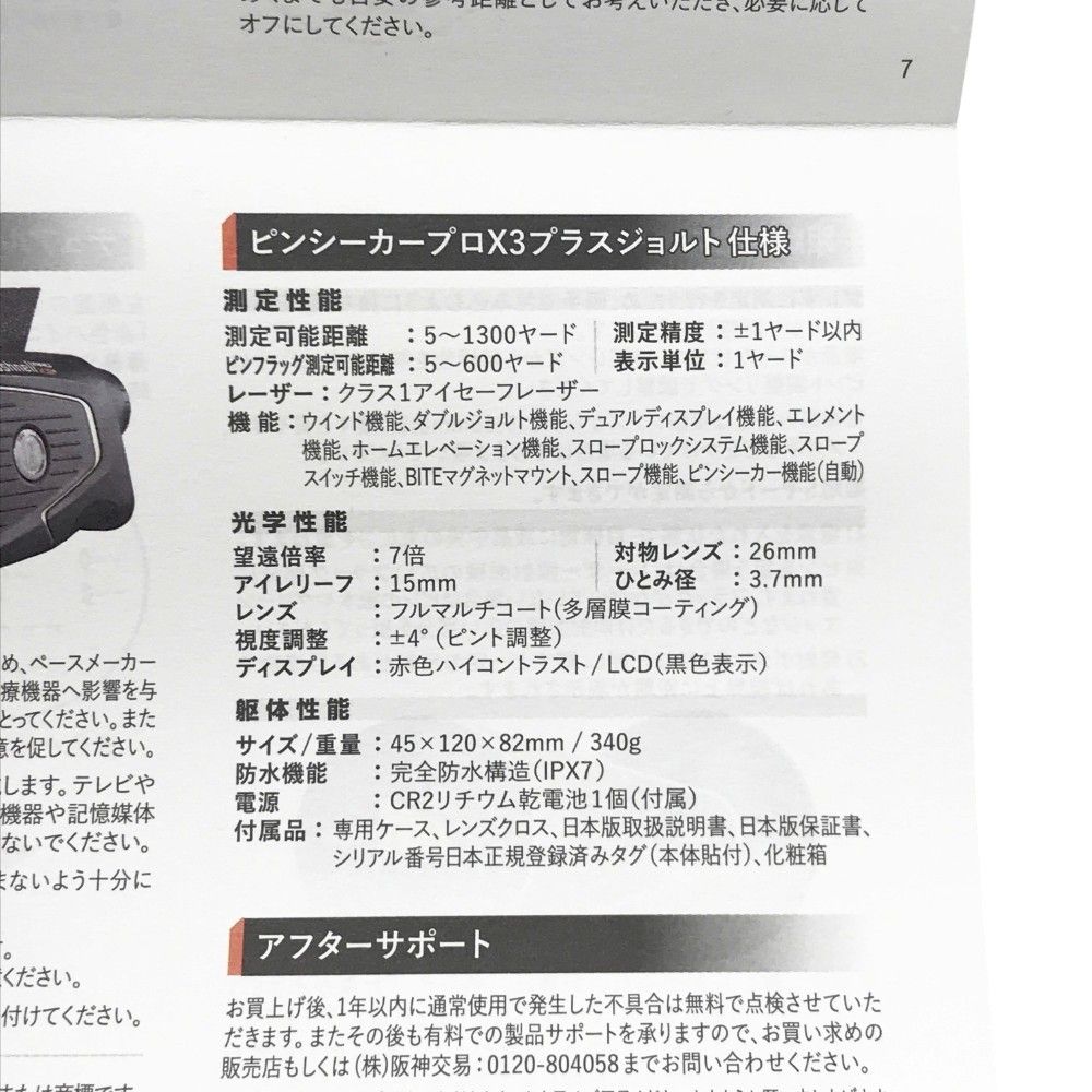 ブラック系