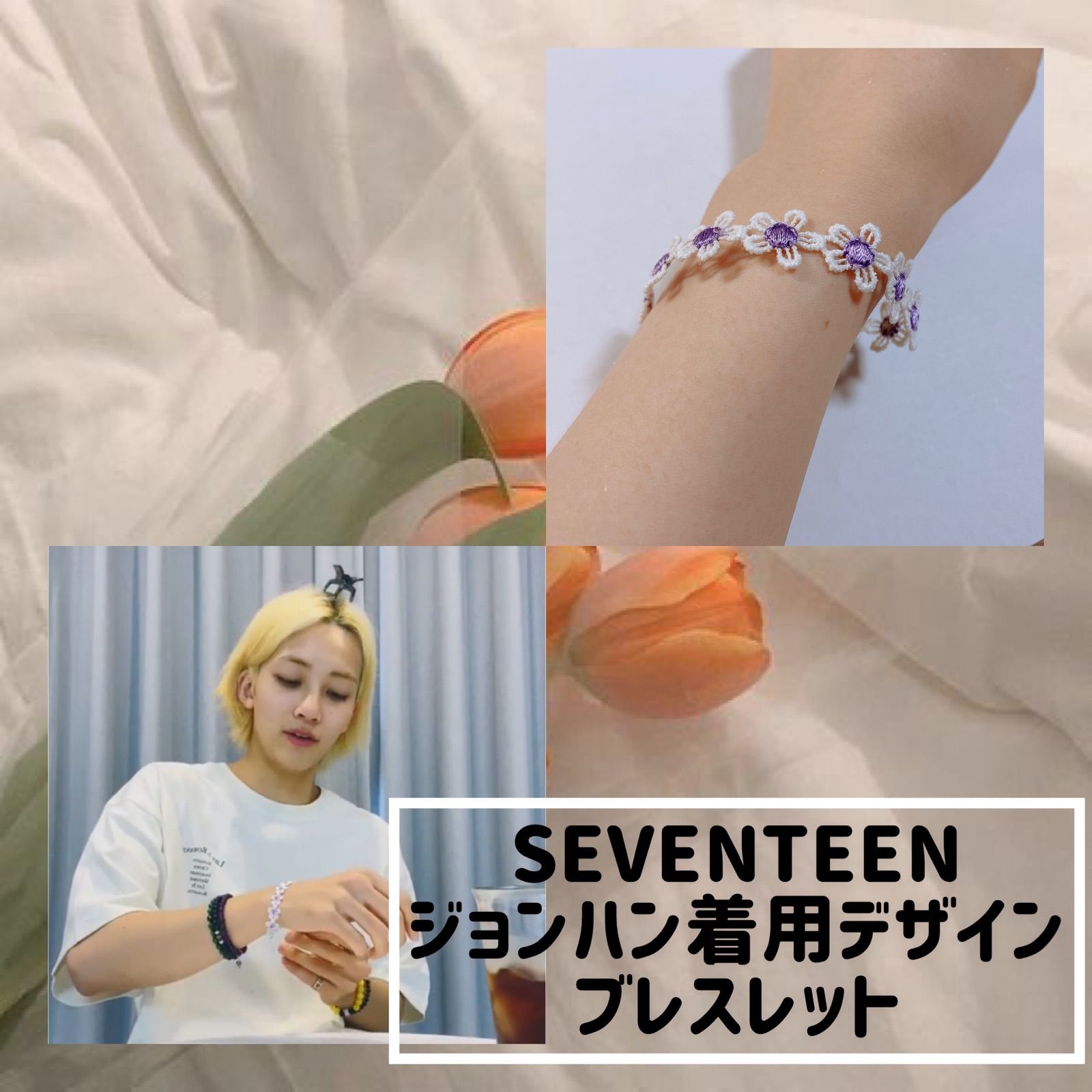 SEVENTEEN ジョンハン 着用デザイン ブレスレット - メルカリ