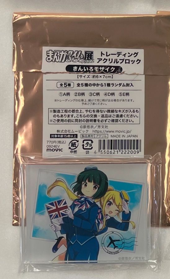 九条カレン 大宮忍 アクリルブロック まんがタイムきらら展