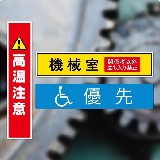 ヒサゴのラベル 屋外用ラベル
