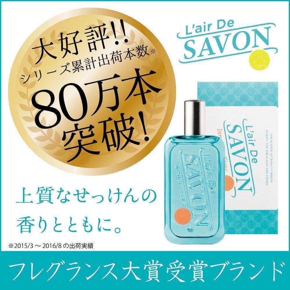 未開封 レールデュサボン イノセントタイム 50ml - 香水(ユニ