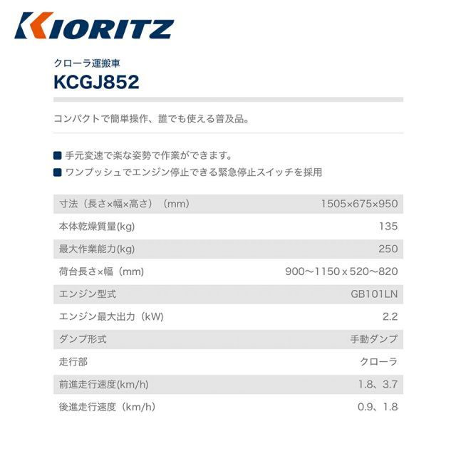 最大作業能力250kg