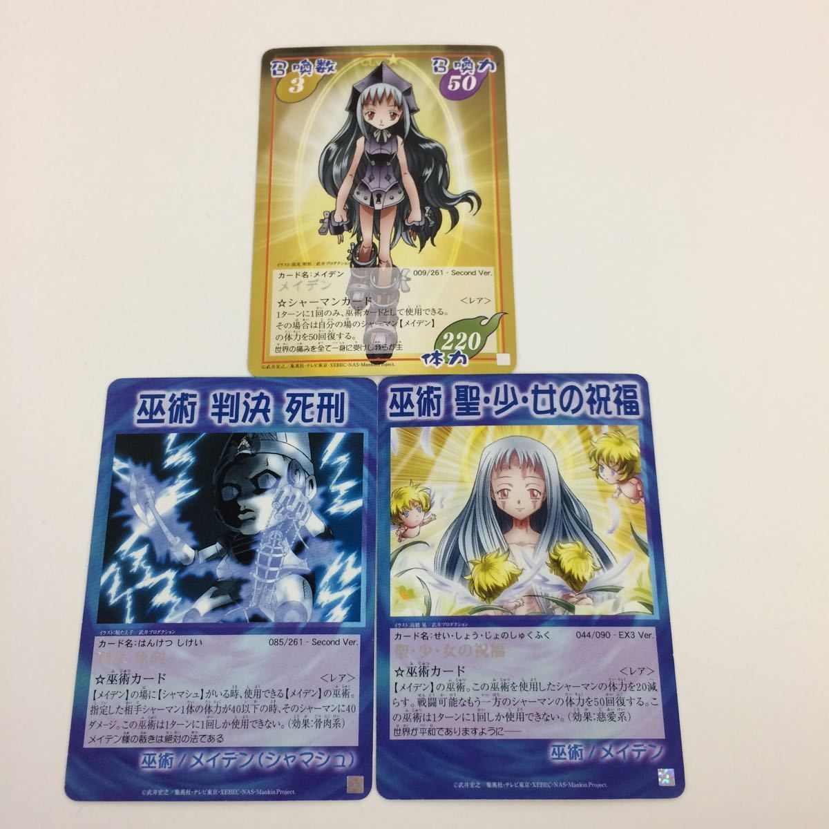 美品　シャーマンキング 超・占事略決 スペシャルレア メイデン シャーマンキング カード 超・占事略決 麻倉葉 スペシャルレア