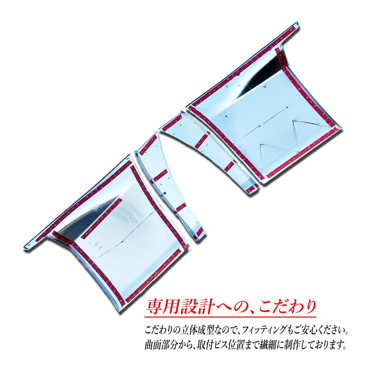 日野 17 プロフィア メッキ ドアアンダー ガーニッシュ / クォーター 