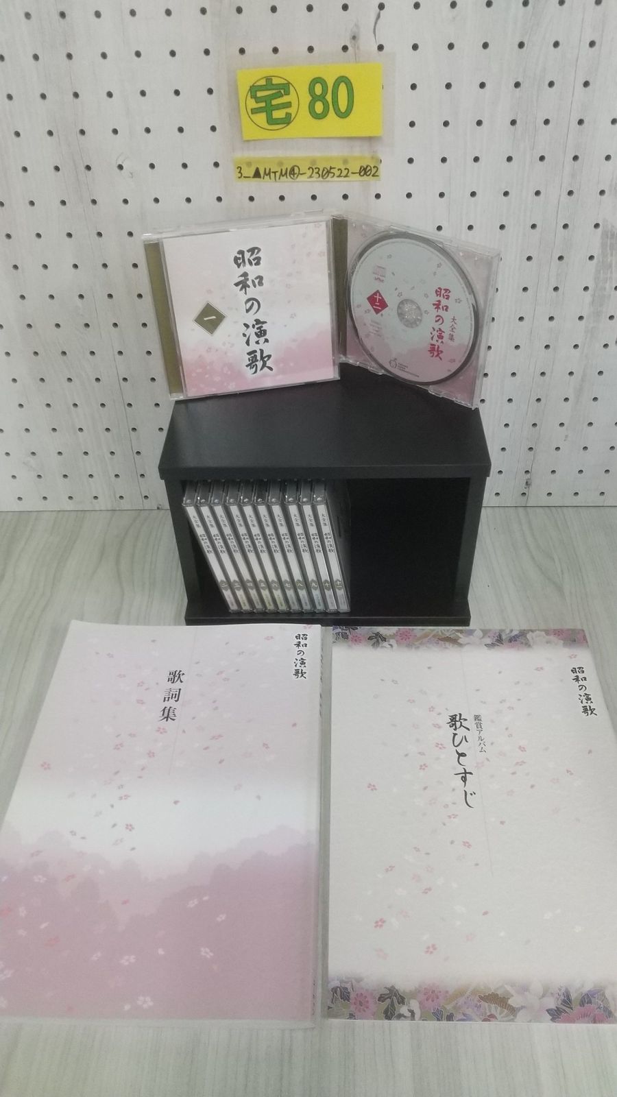 3_△全12枚組 CD 大全集 昭和の演歌 専用BOX入り 歌詞集 鑑賞アルバム