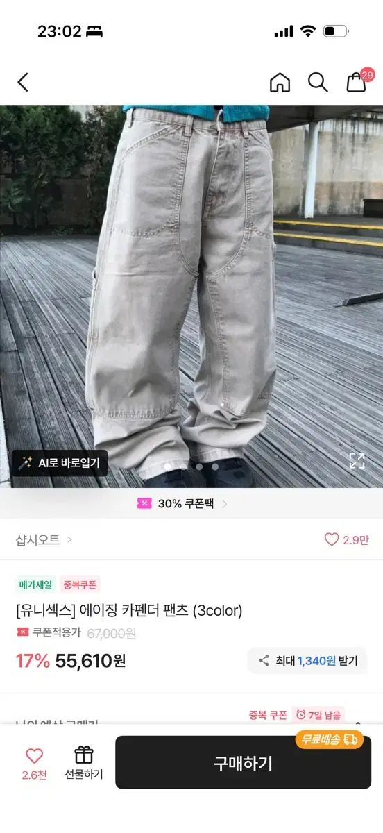 ショップシート 老化 カーペンダー パンツ