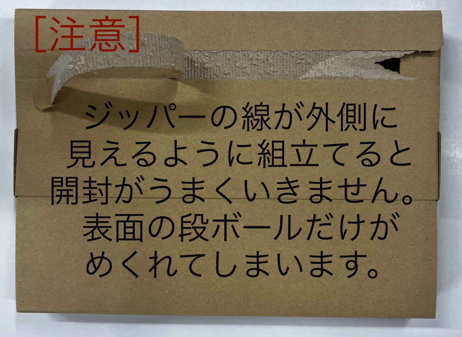 90枚セット⭐️ジッパー付き⭐️ネコポス 箱 3cm a4⭐️ダンボール