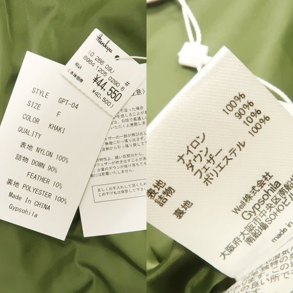 Gypsohila ダウンジャケット GPT-04 カーキ FREE SIZE ナイロン ダウン
