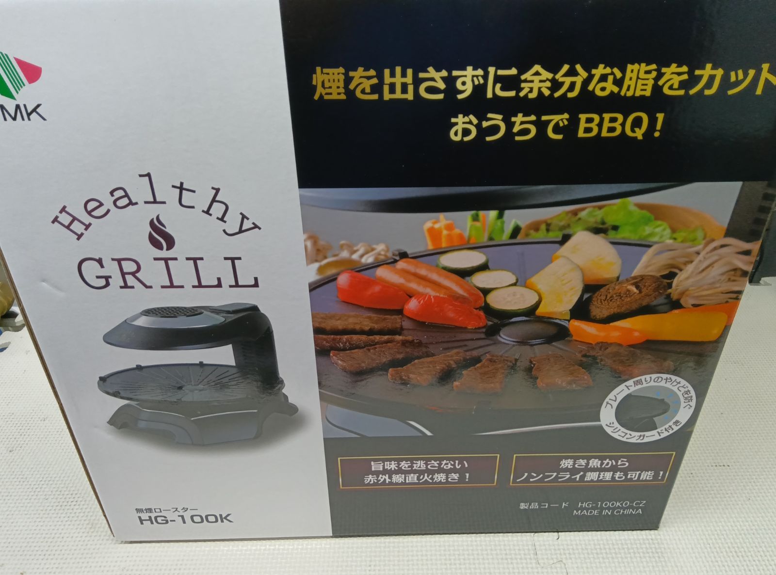 未使用品 MK 無煙ロースター HG-100K - メルカリ