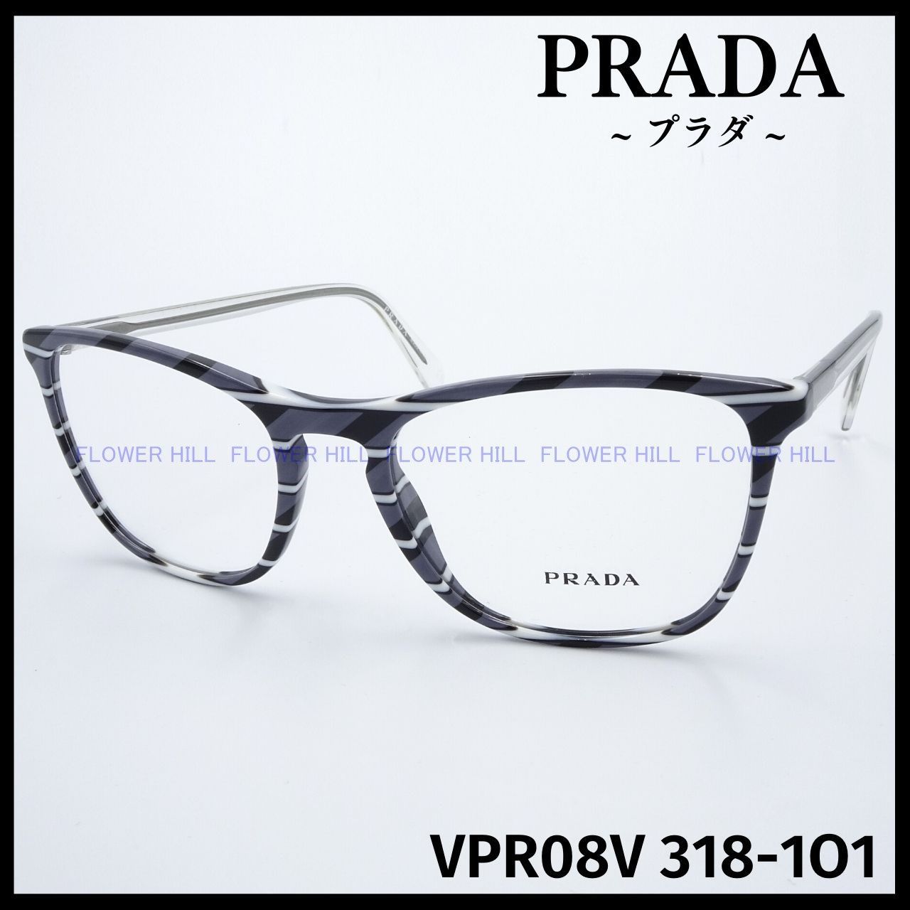 プラダ PRADA メガネ ストライプグレー VPR08V 318-1O1