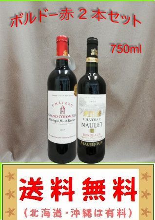 ボルドー金賞 AO格付け 赤 12本セット 750ml 赤ワイン セット 送料無料