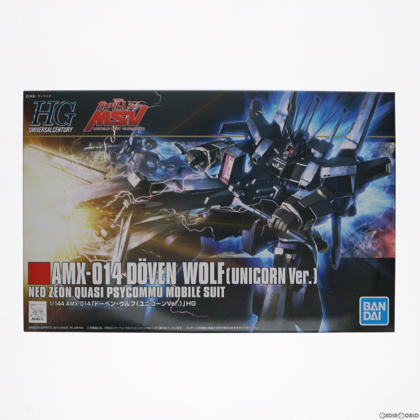 HGUC 1/144 AMX-014 ドーベン・ウルフ(ユニコーンVer.) 機動戦士ガンダムUC(ユニコーン) MSV プラモデル(5061831) バンダイスピリッツ