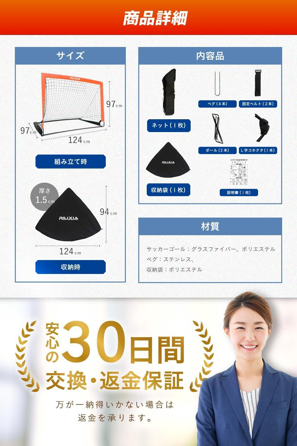 94cm×127cm 子供向け 折りたたみサッカーゴール 収納バッグ付き