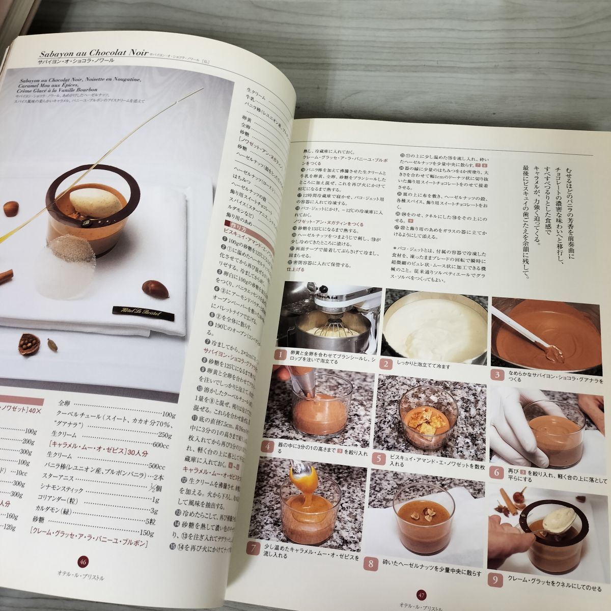 3- 全5巻揃い グラン・パティシエ 最新 世界の洋菓子 大阪あべの