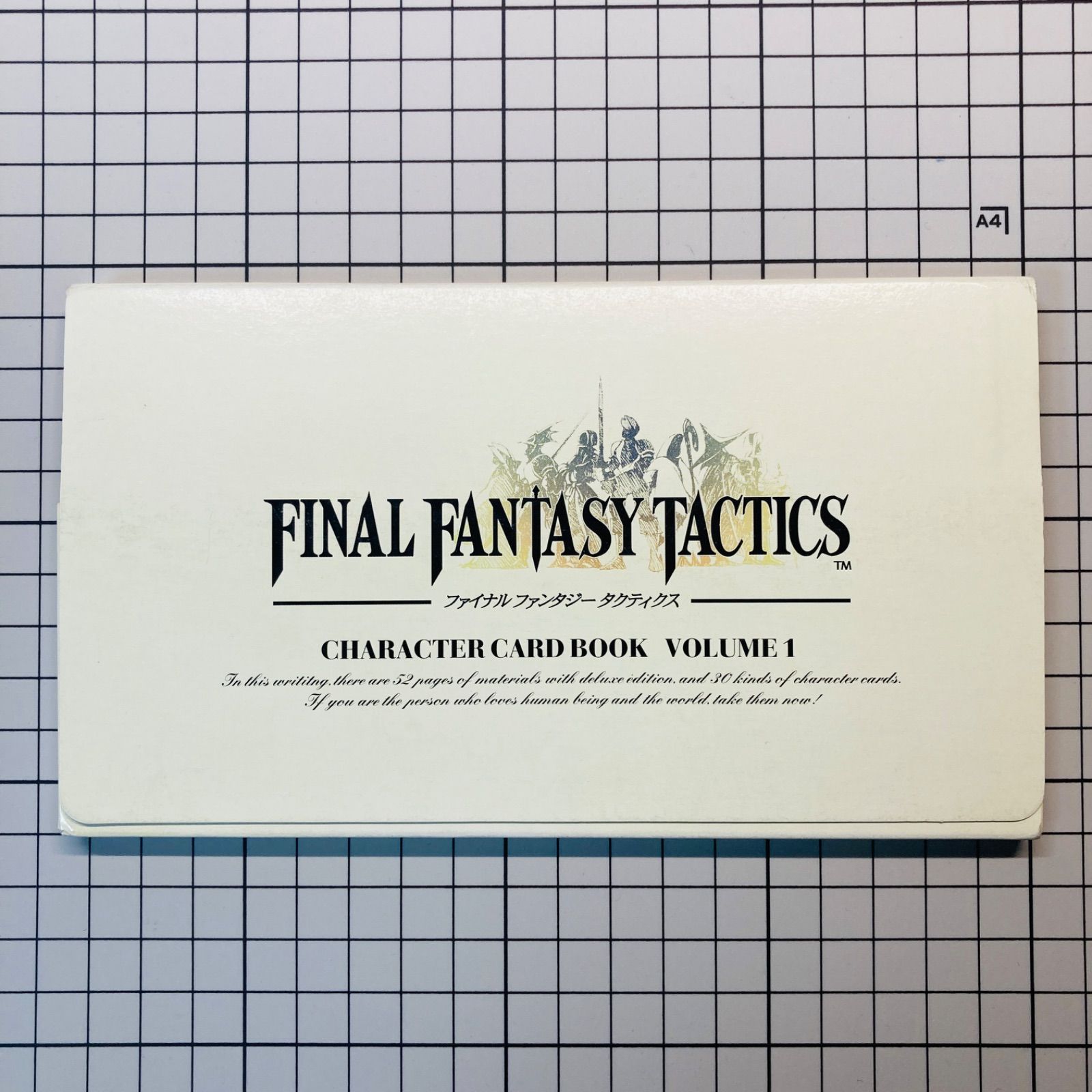 カードフルコンプ】ファイナルファンタジータクティクス