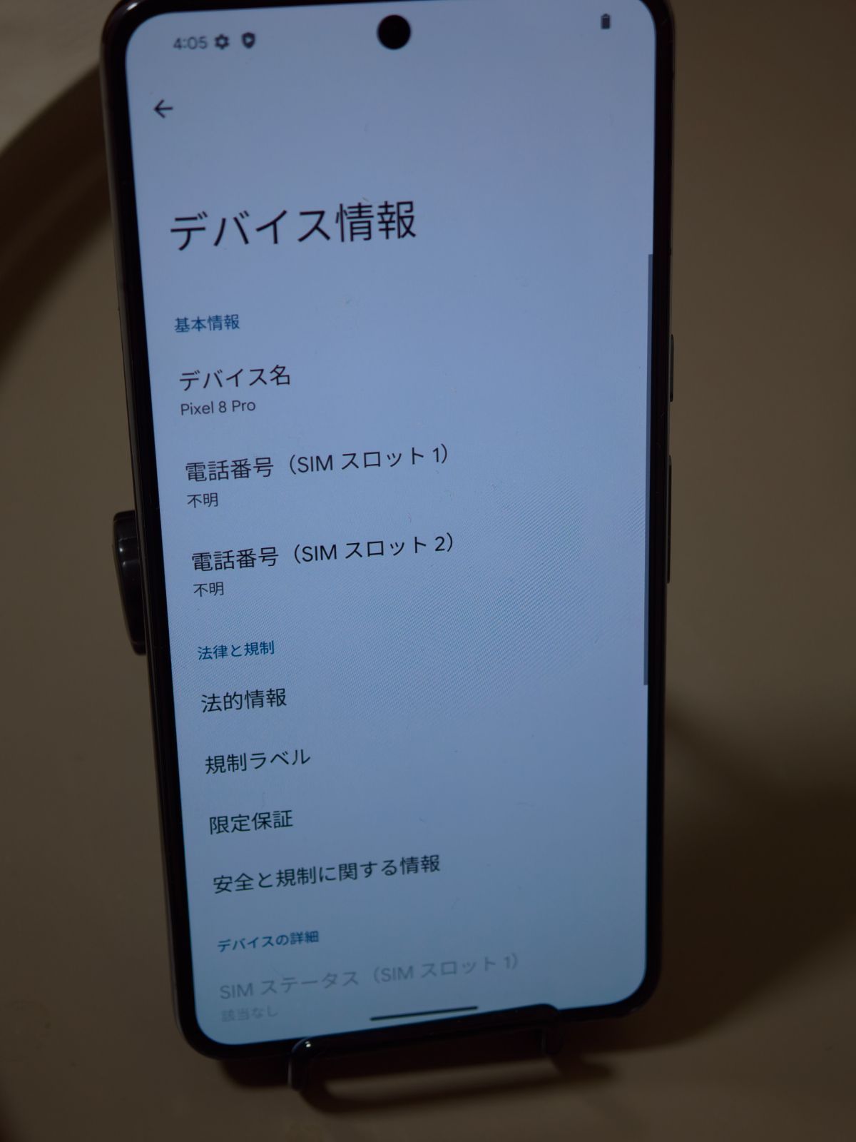 256GB Aランク