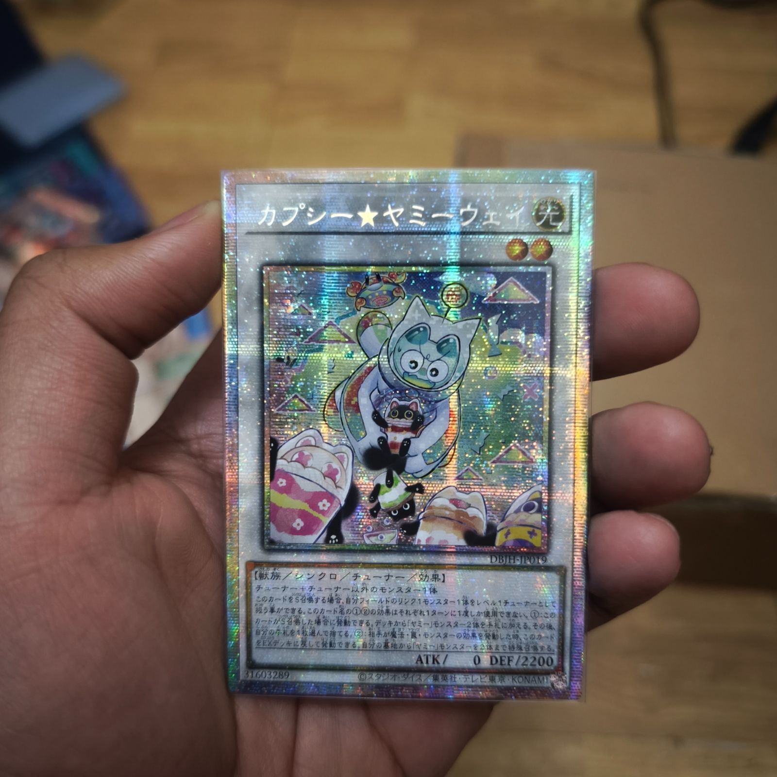 遊戯王【カプシー★ヤミーウェイ】プリズマティックシークレットレア 1枚 遊戯】カプシー☆ヤミーウェイ【プリズマティックシークレット