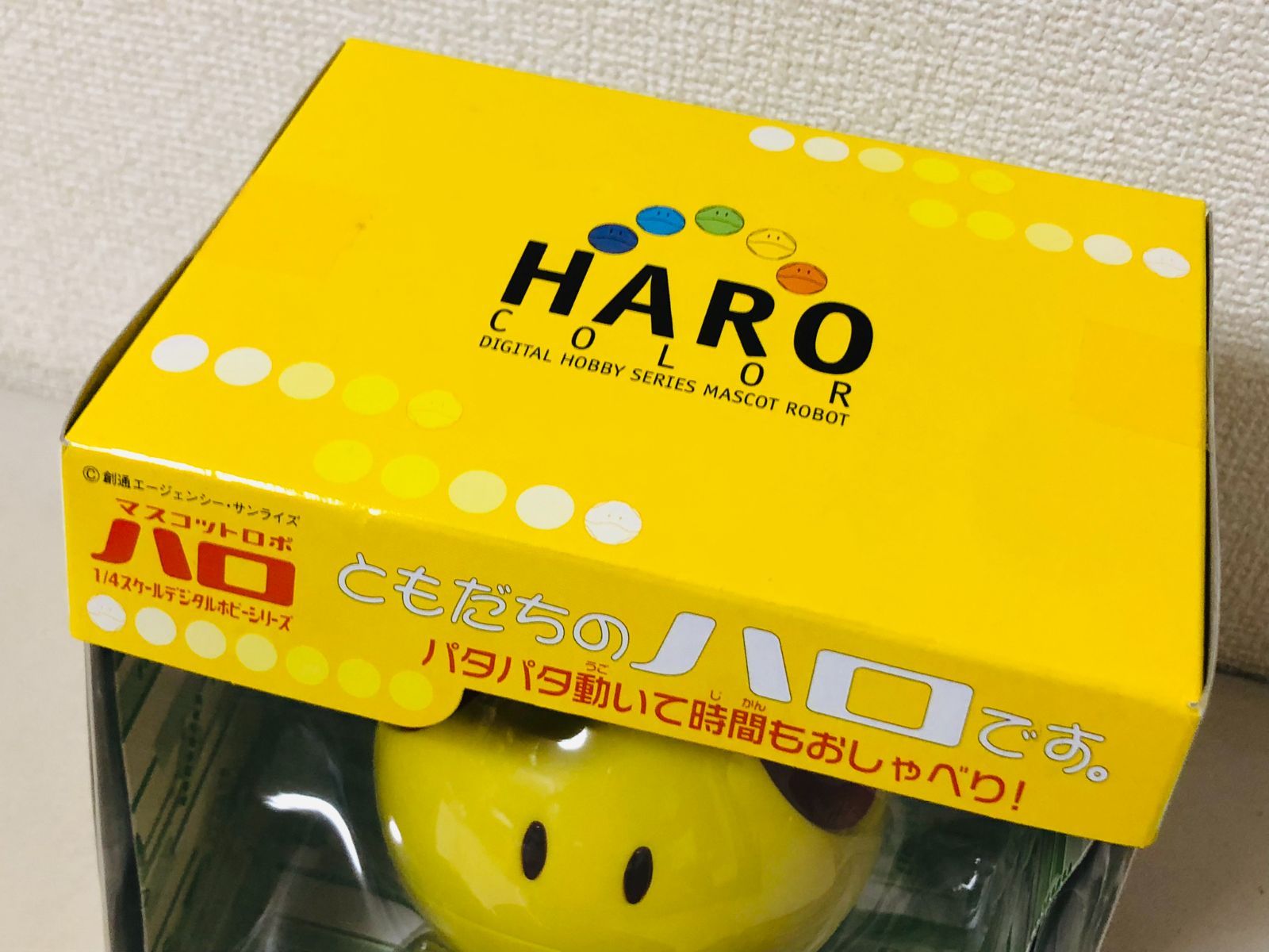 当時品 レア 新品未開封　マスコットロボ ハロ イエロー 未開封 マスコットロボ ハロ イエロー ガンダムSEED HARO - メルカリ