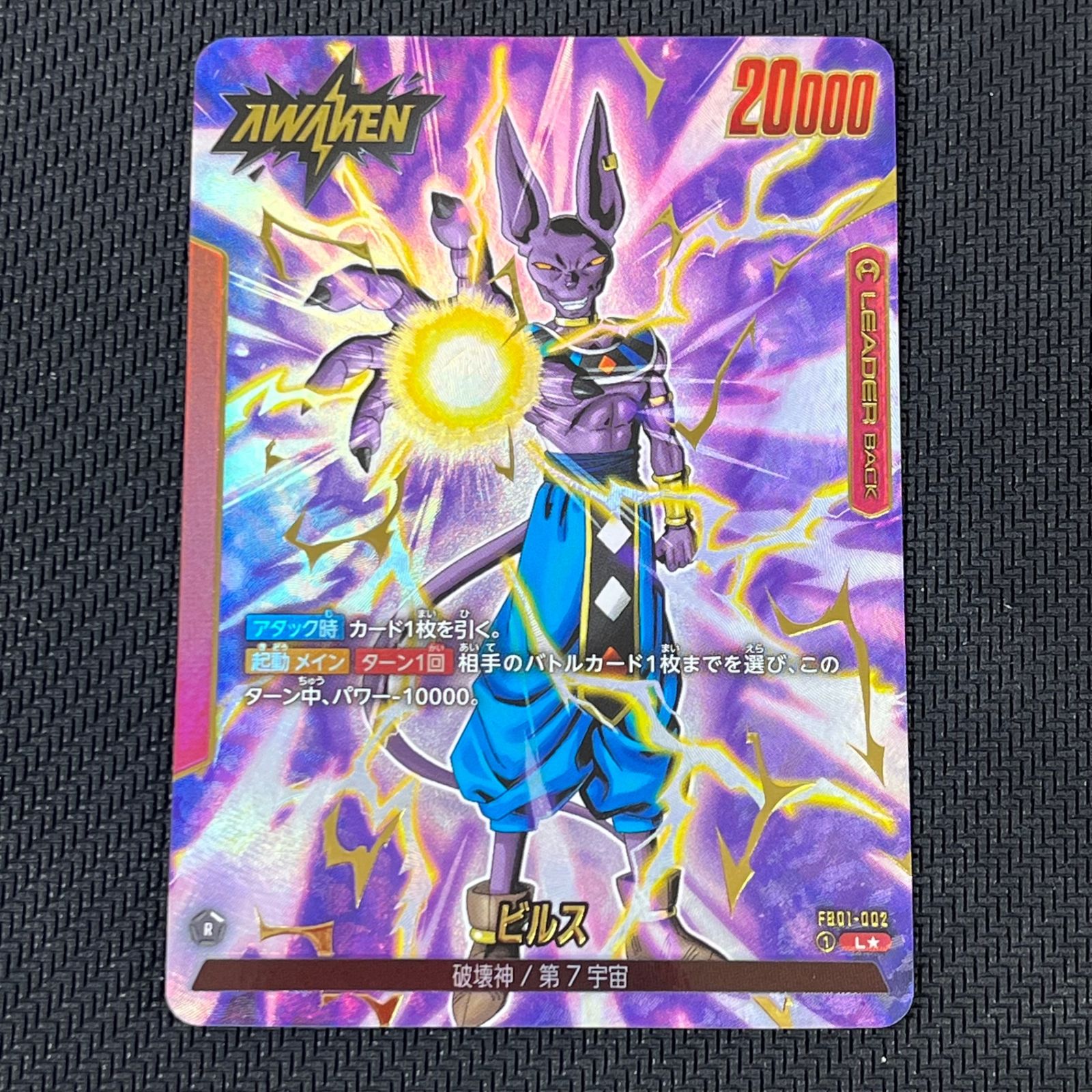 ドラゴンボールカード 赤ビルス デッキパーツ 6枚セット - メルカリ