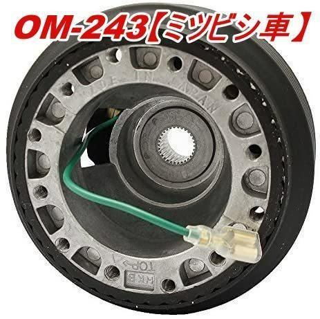 HKB SPORTS ステアリングボスキット OM-243【ミツビシ車】 - ⋈Contete