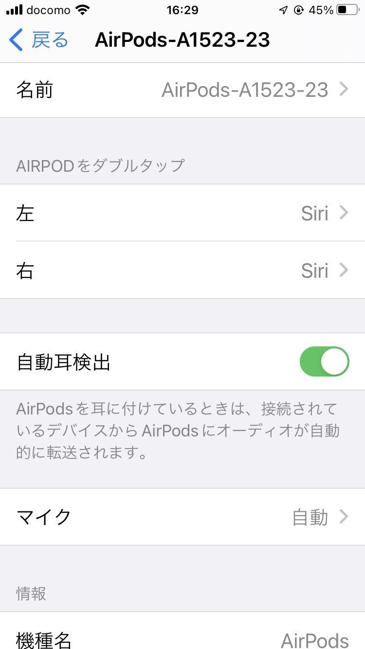 Apple AirPods 左耳のみ/第１世代/電池２時間/A1523/良品㉓ - メルカリ