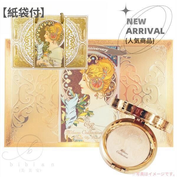 紙袋付き】カネボウ ミラノコレクション GR フェースアップ