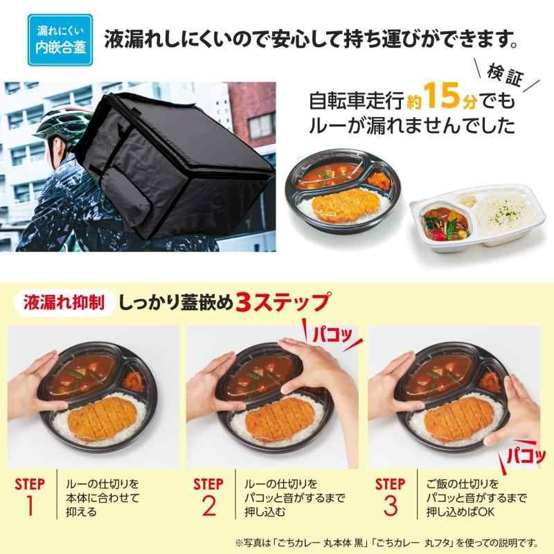 適当な価格 テイクアウト容器 カレー 600個（25個×24袋 Kランチ-1フタ その他