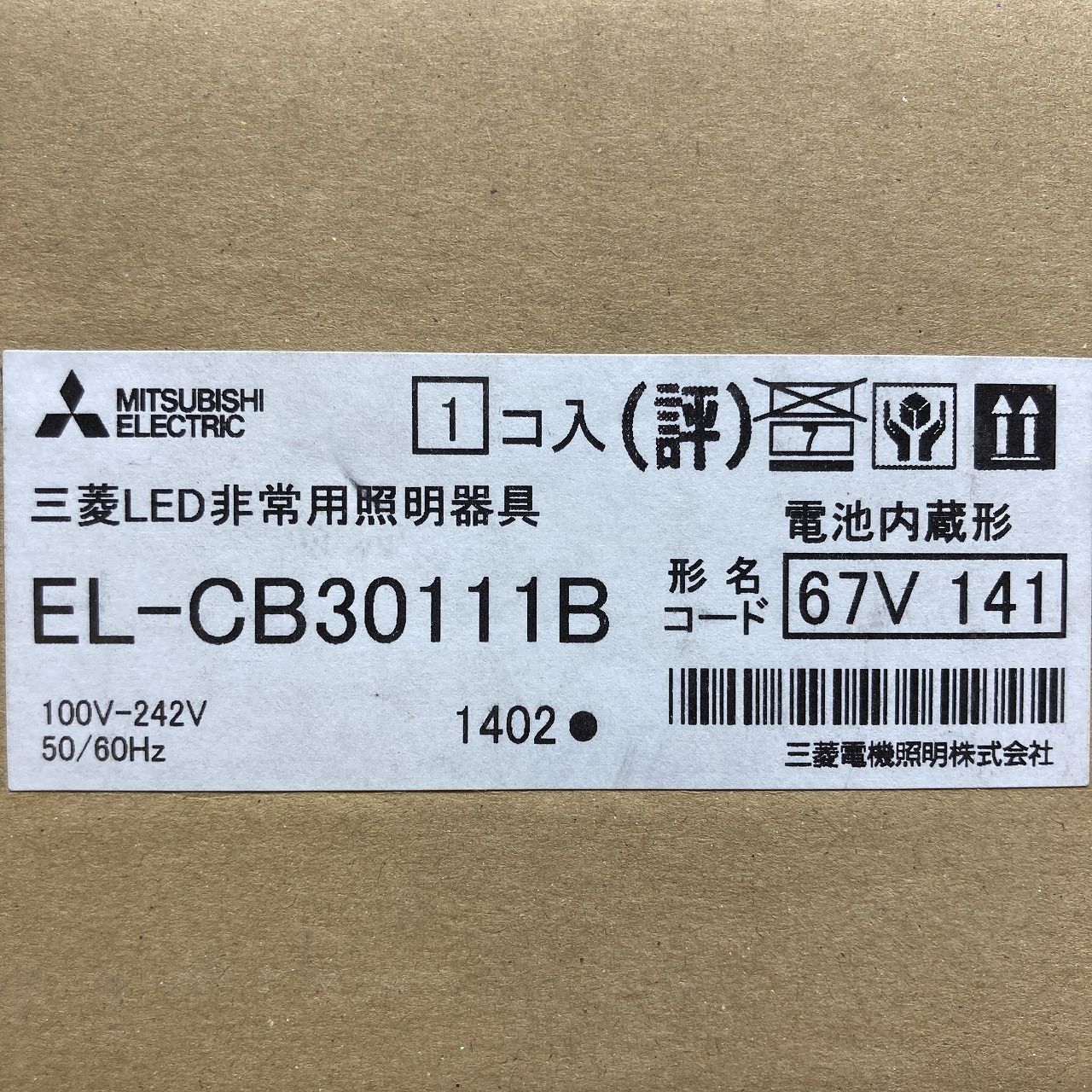 LED非常用照明器具 三菱電機 EL-CB30111B 電池内蔵形 - メルカリ LED非常用照明器具 三菱電機 EL-CB30111B 電池内蔵形 - メルカリ
