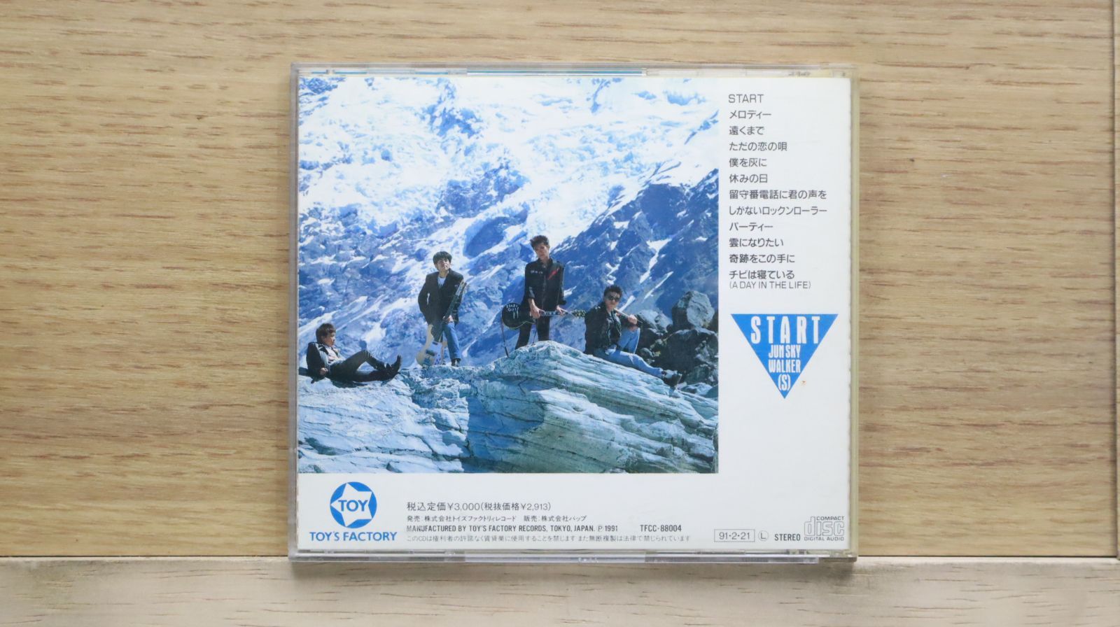 国内盤CD☆ジュンスカイウォーカーズ/JUN SKY WALKER(S)□ START