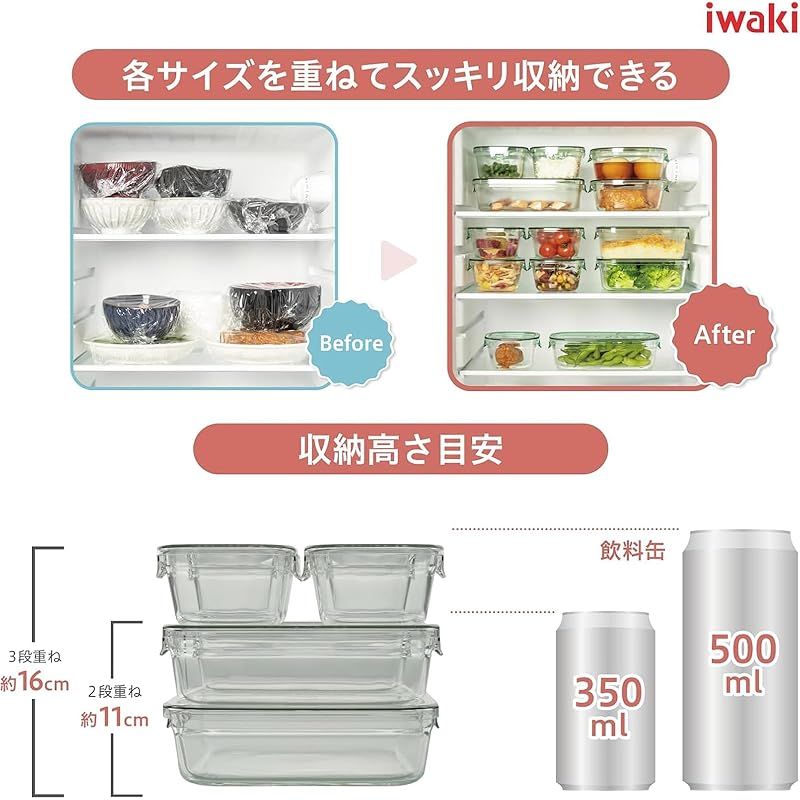 iwaki イワキ 耐熱 ガラス 保存容器 角型 パック-レンジ 4点セット ホワイト 200ml × 2個 500ml × 1個 1200ml × 1個 PS-PRN-4W2