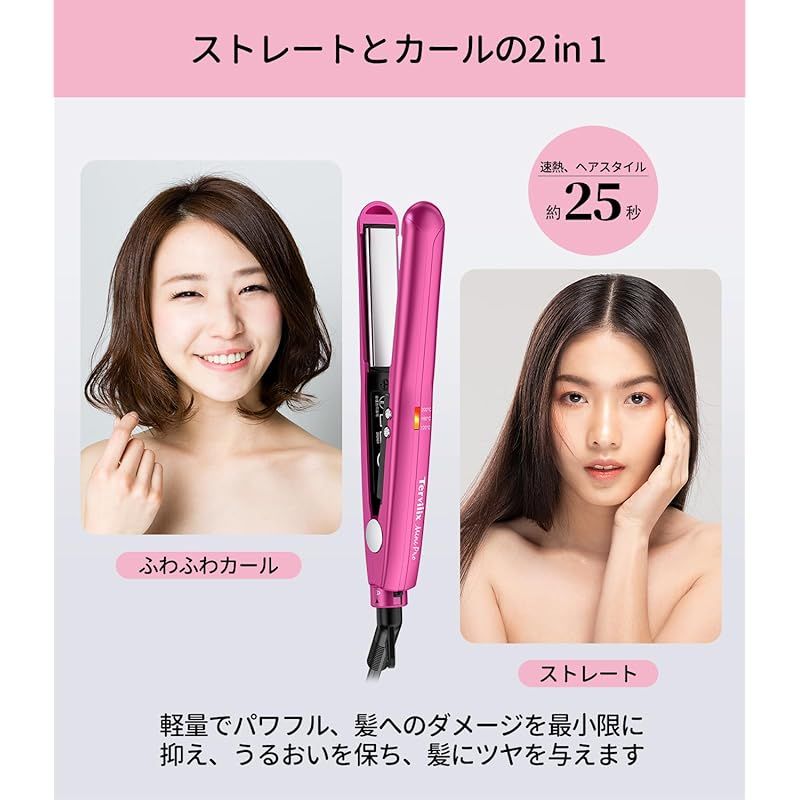 ミニヘアアイロン 持ち運びヘアアイロンミニ セラミック ミニ