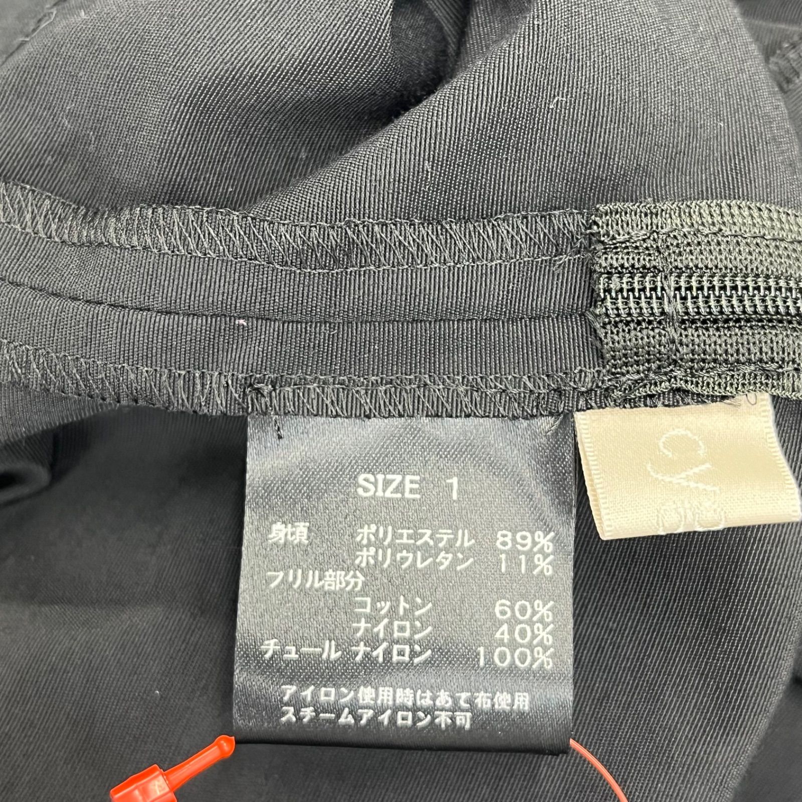 美品 シーニュ Cygne バックコンシャス ペプラム トップス カットソー