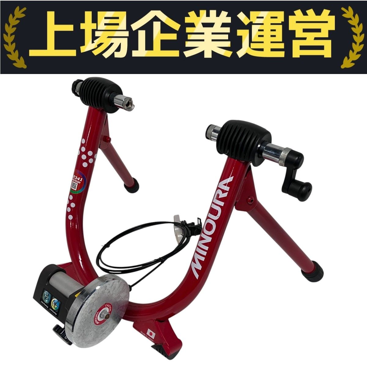 MINOURA ミノウラ LiveRide LR341サイクルトレーナー ミノウラ MINOURA(ミノウラ) LiveRide LR341 サイクルトレーナー